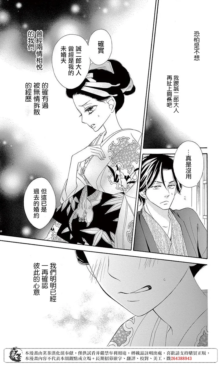 第34话 第17页