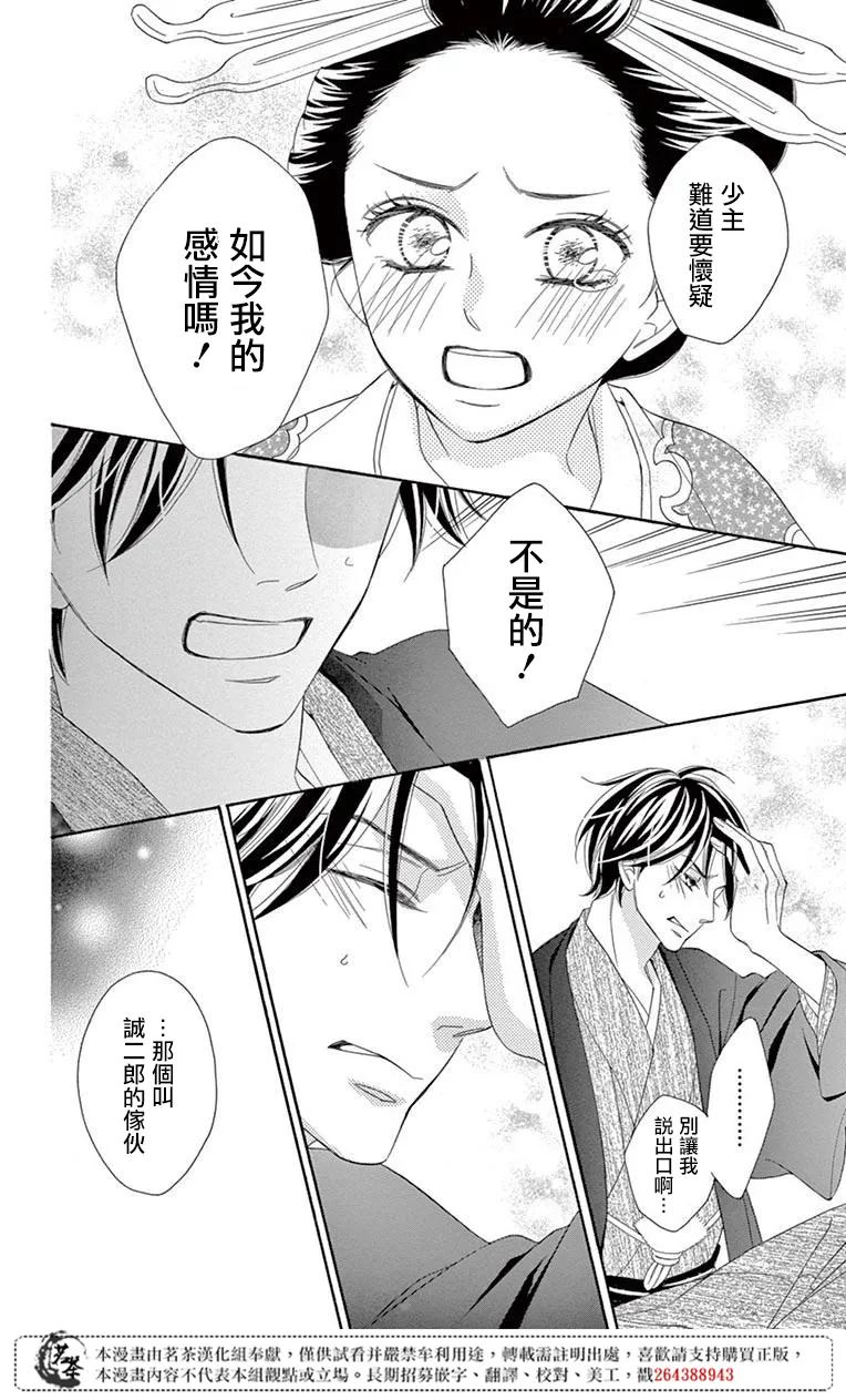 第34话 第18页