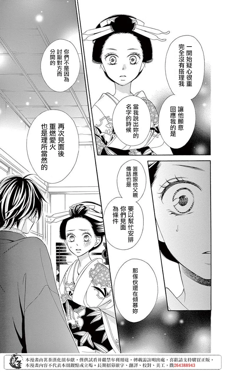 第34话 第19页