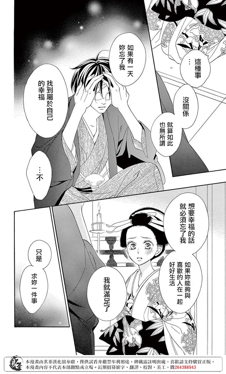 第34话 第20页