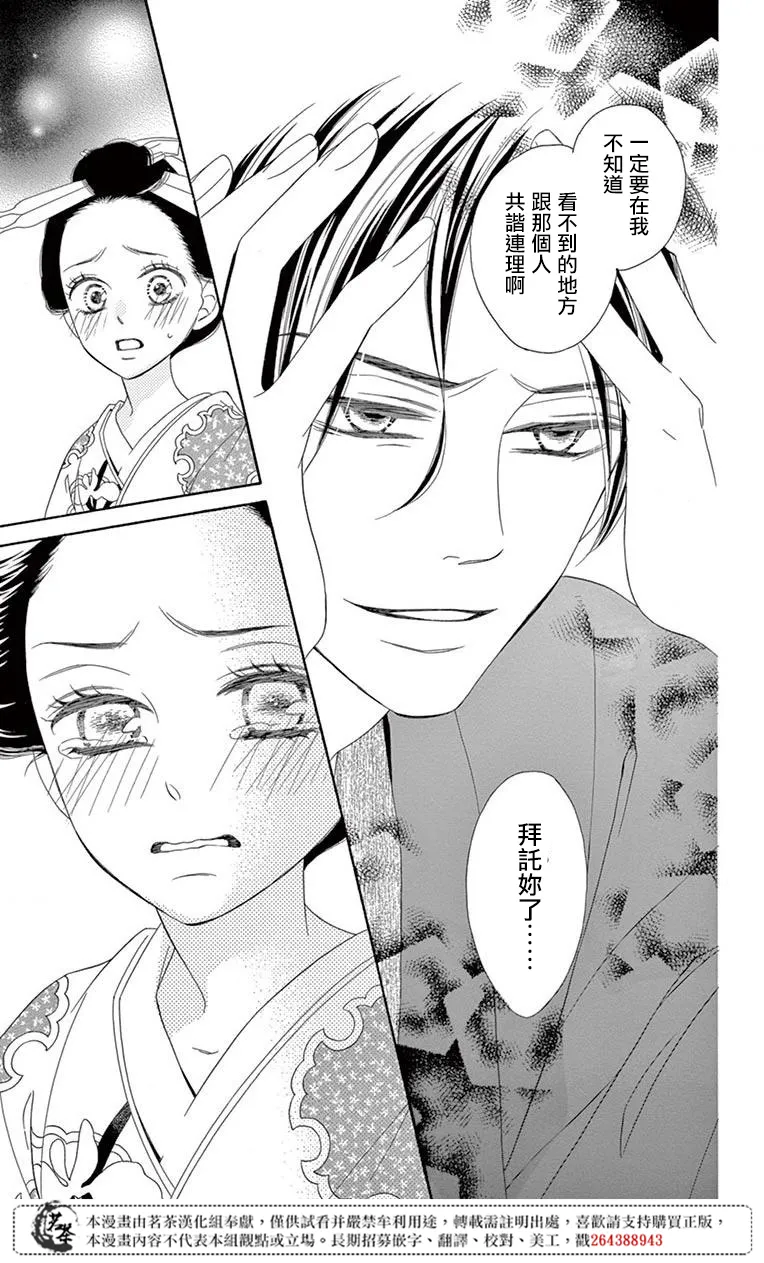 第34话 第21页