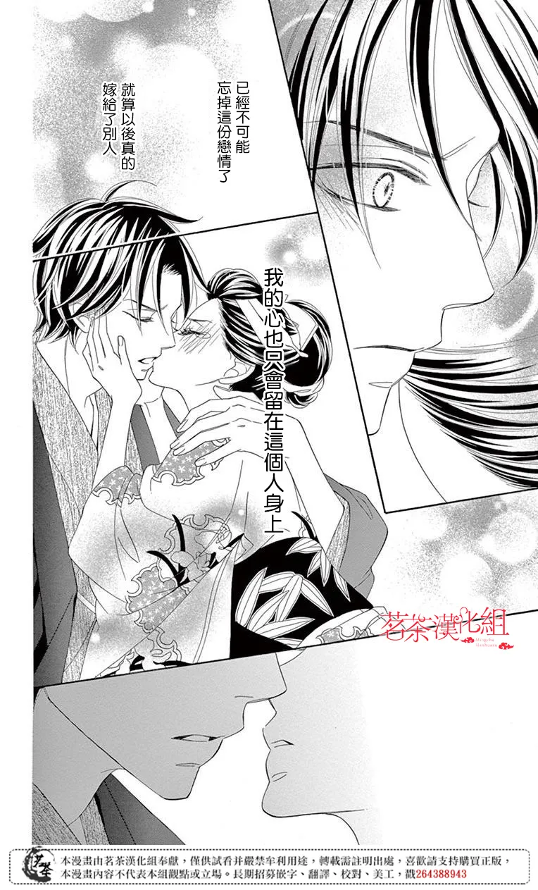第34话 第24页