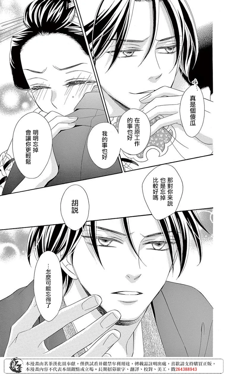 第34话 第25页