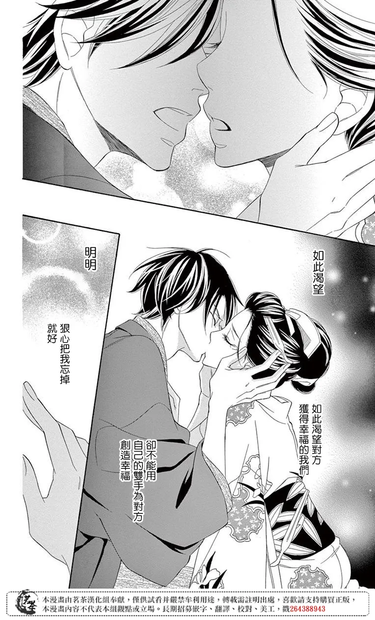 第34话 第26页