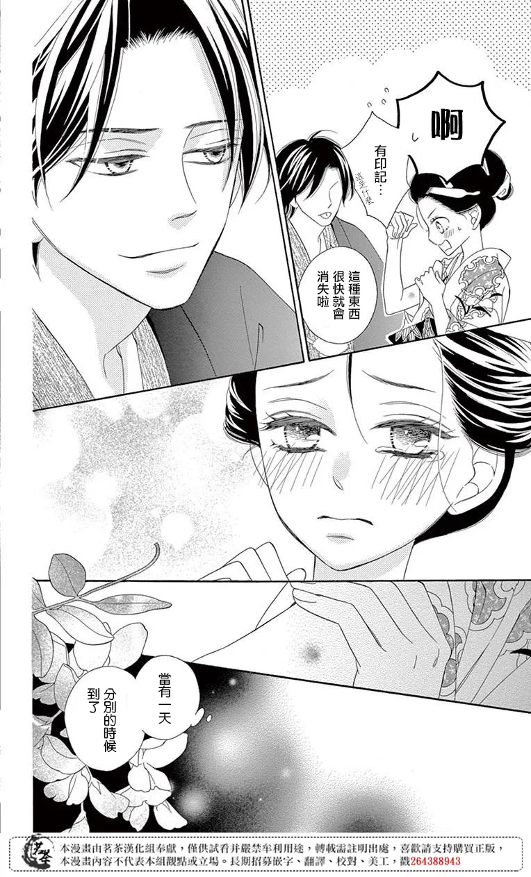 第34话 第28页