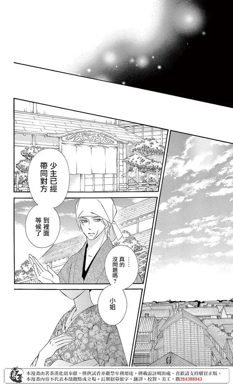 第34话 第30页