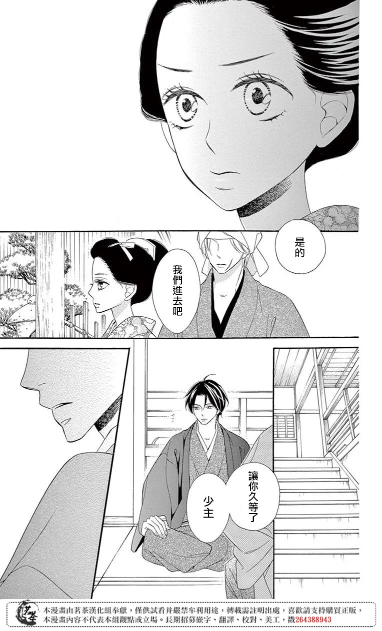 第34话 第31页