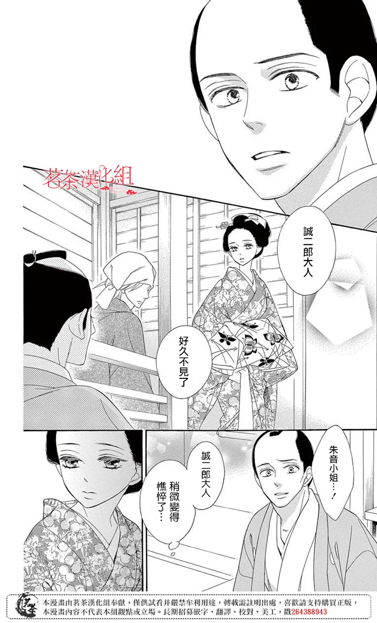 第34话 第32页