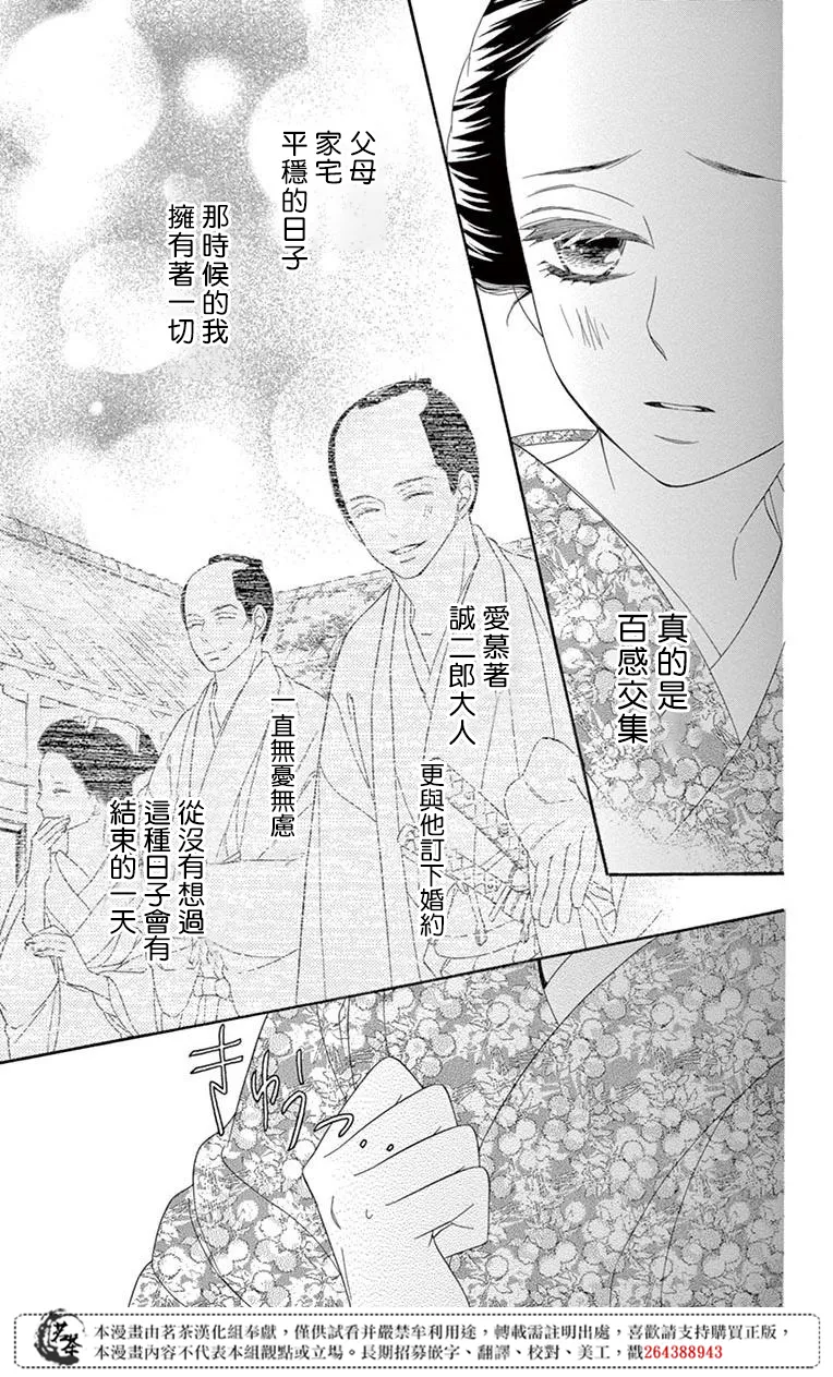 第34话 第33页