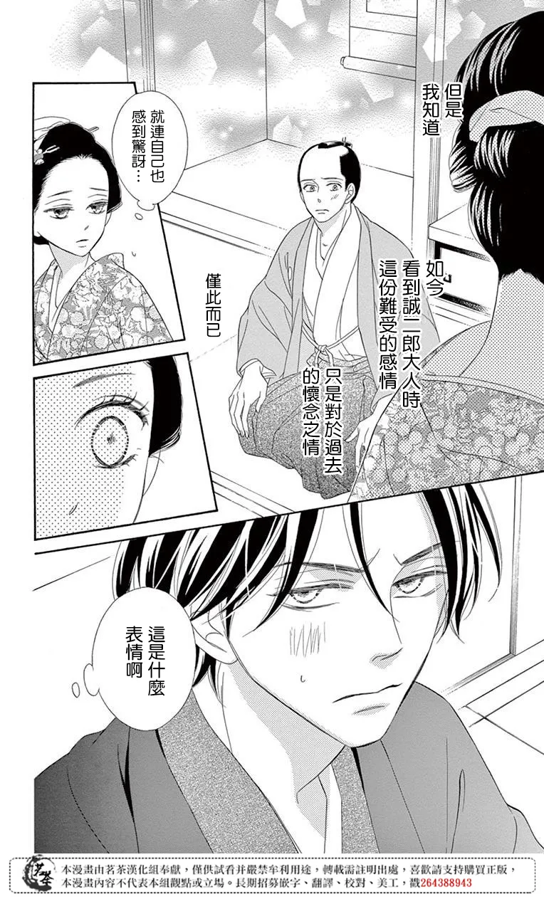 第34话 第34页