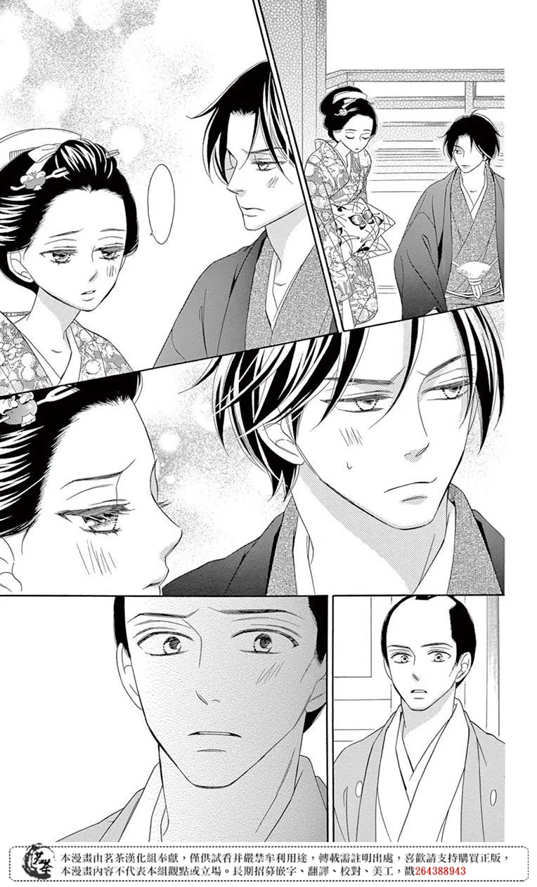 第34话 第35页