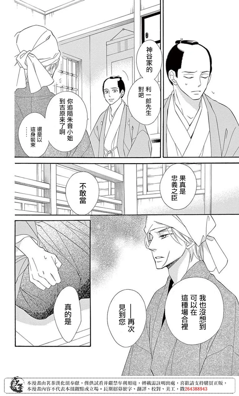 第34话 第36页