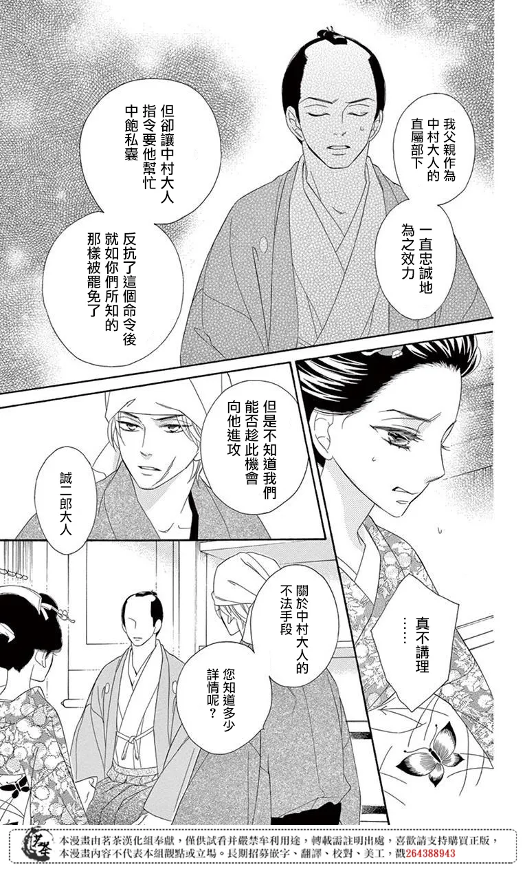 第34话 第37页