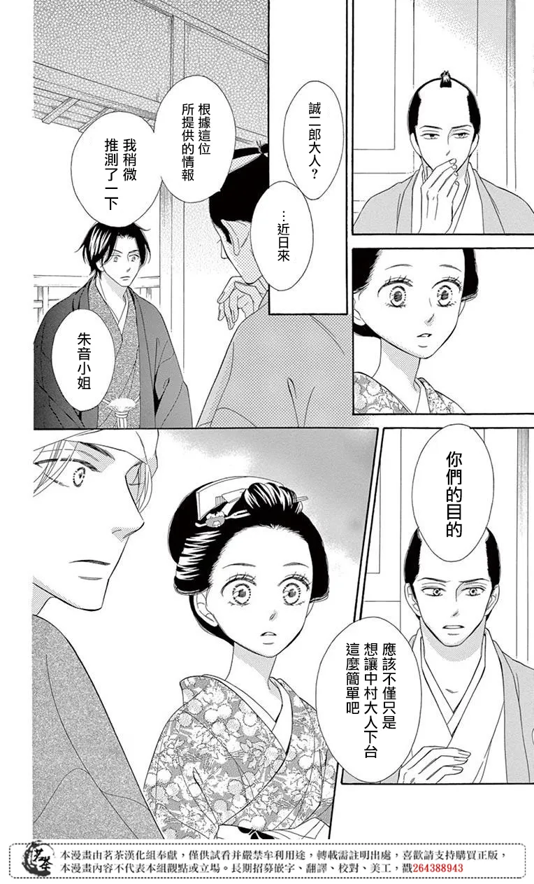 第34话 第38页
