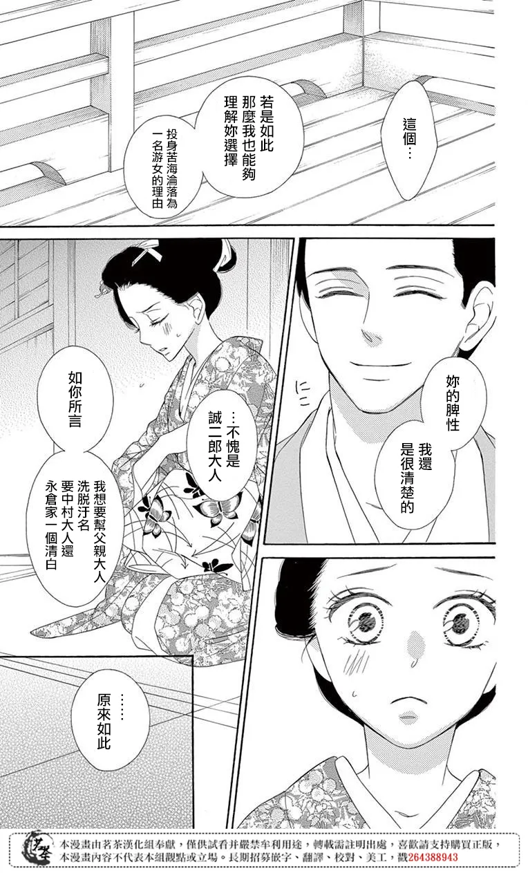 第34话 第39页