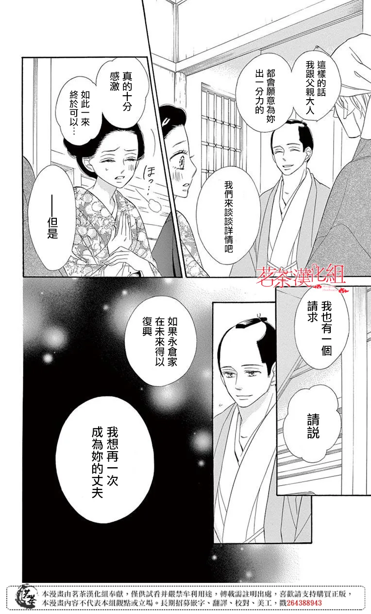 第34话 第40页
