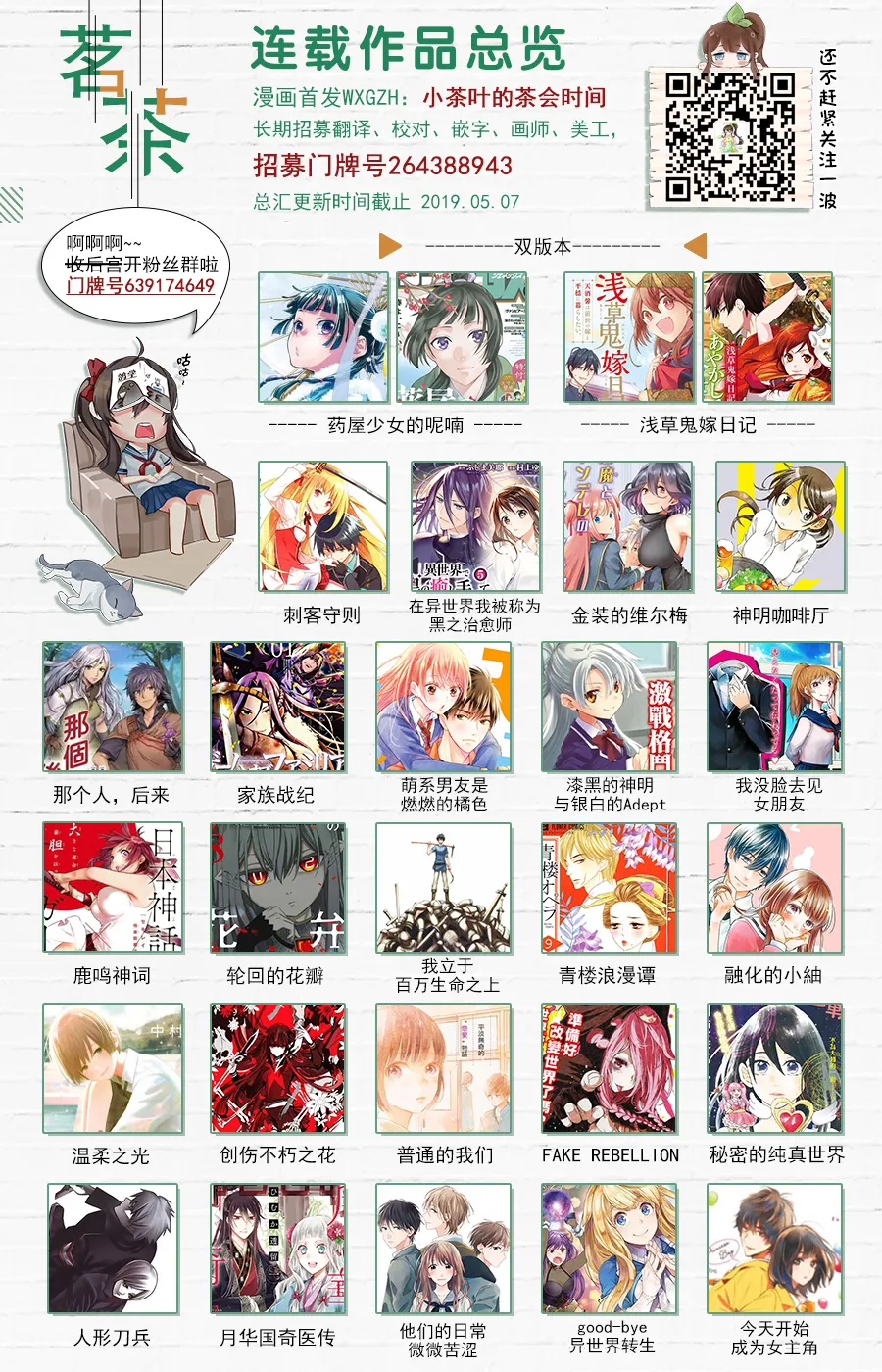 第34话 第43页