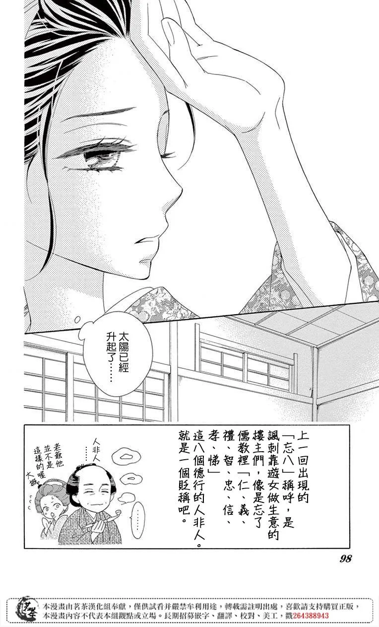 第33话 第2页