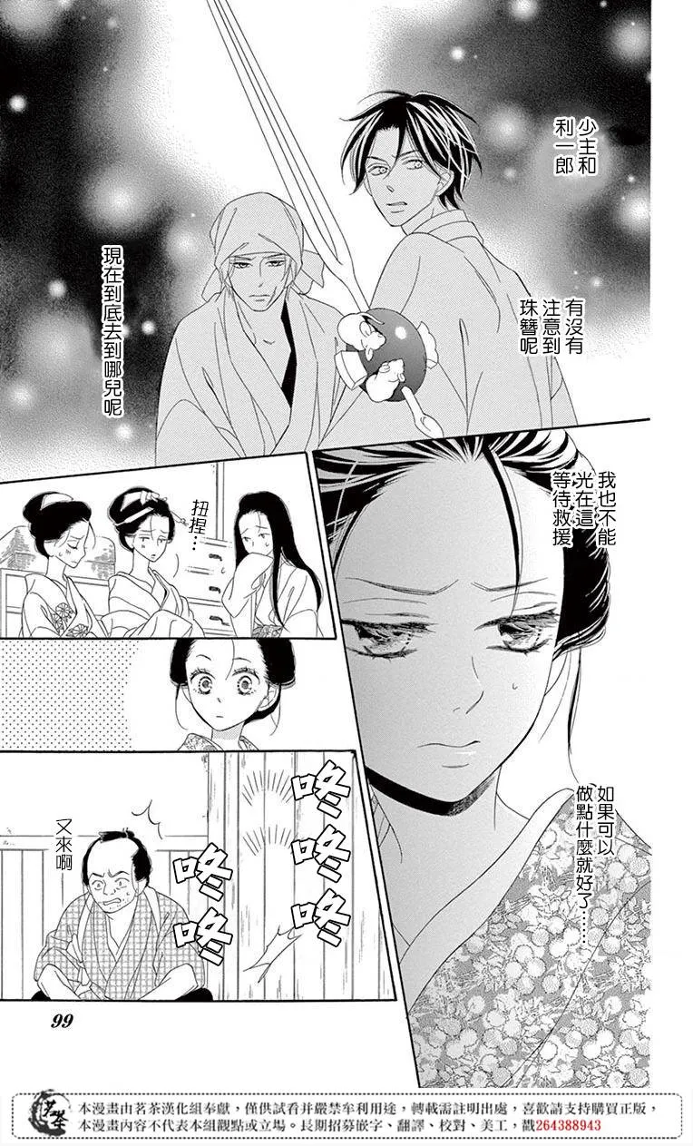 第33话 第3页