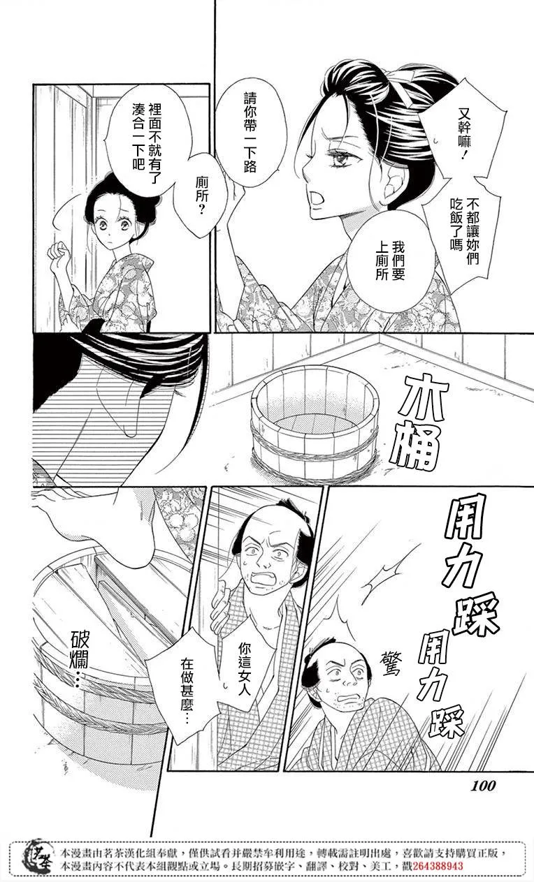 第33话 第4页