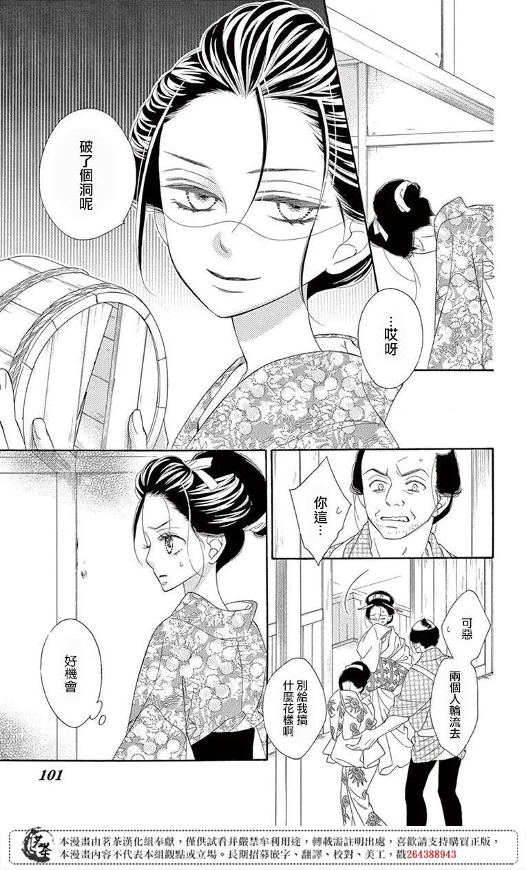 第33话 第5页