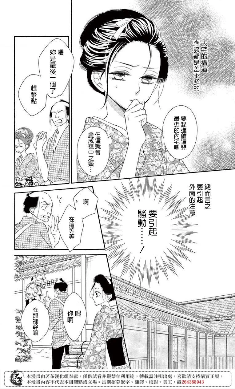第33话 第6页