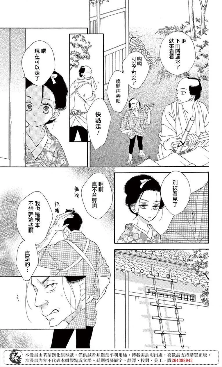 第33话 第7页