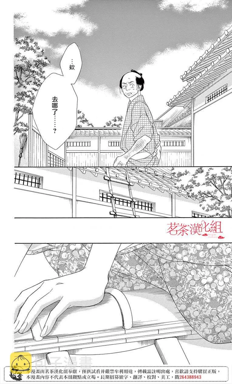 第33话 第8页