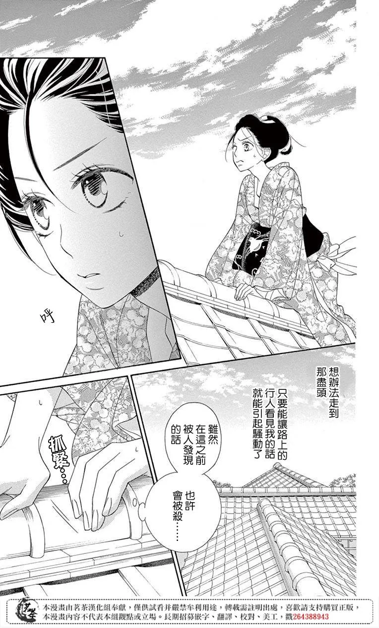 第33话 第9页