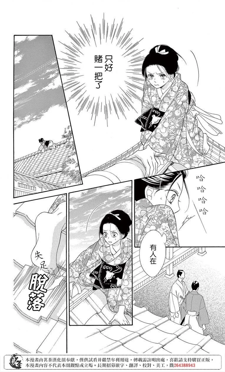 第33话 第10页