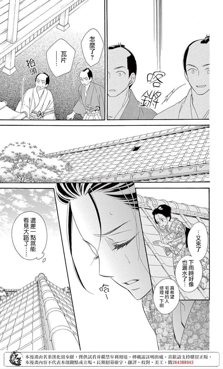 第33话 第11页
