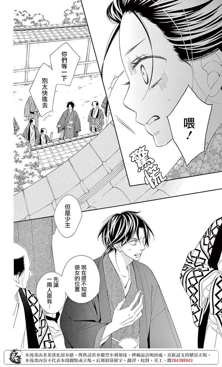 第33话 第12页