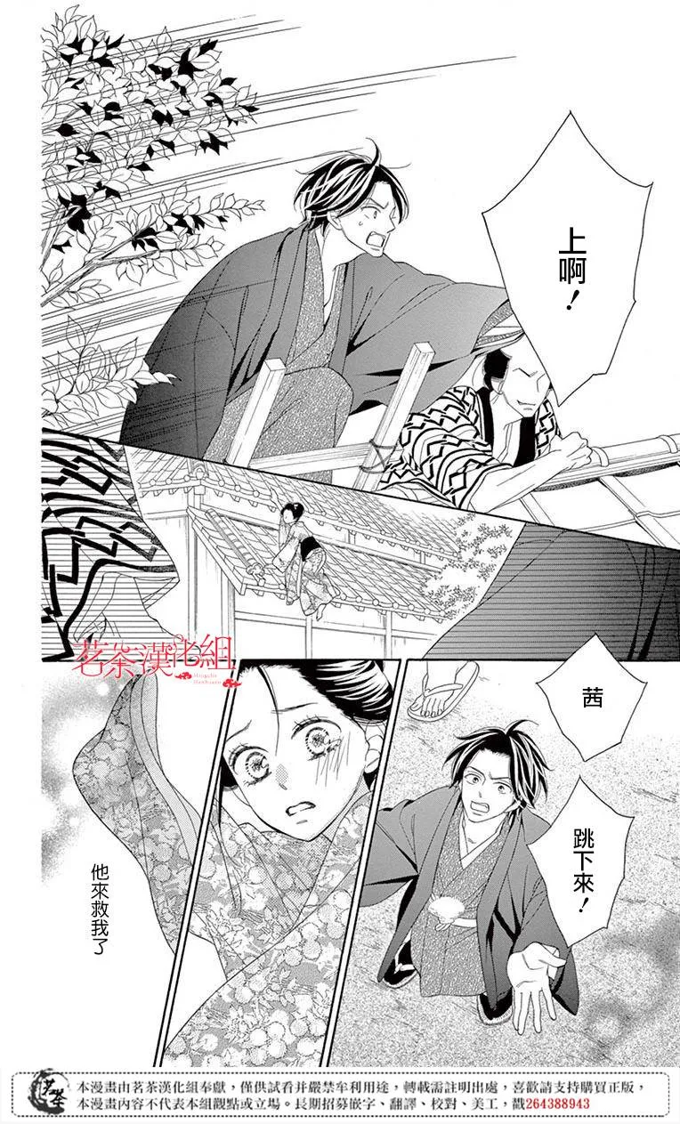 第33话 第15页