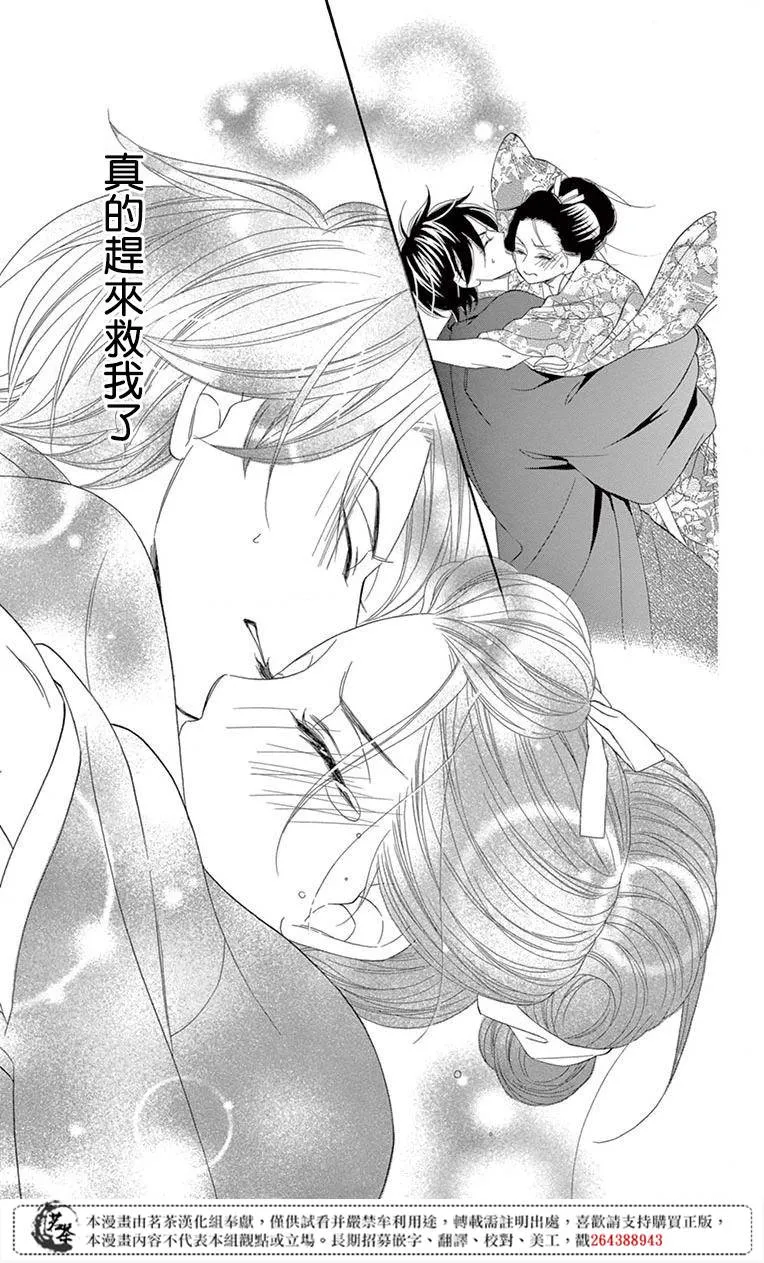 第33话 第16页