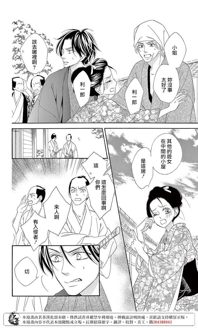 第33话 第17页