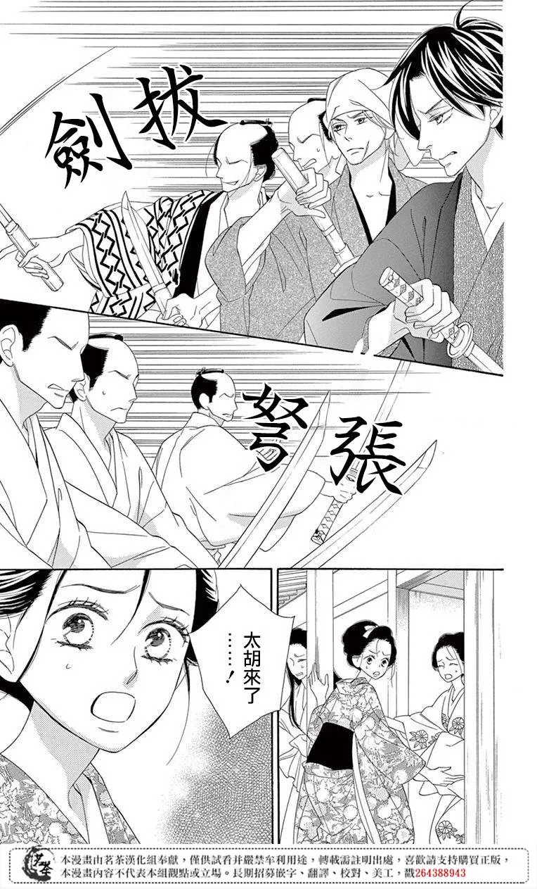 第33话 第18页