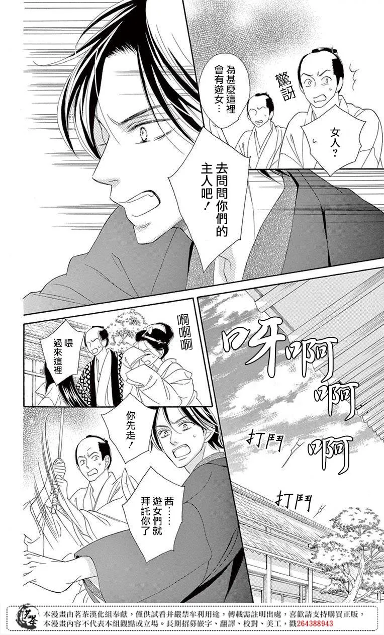 第33话 第19页