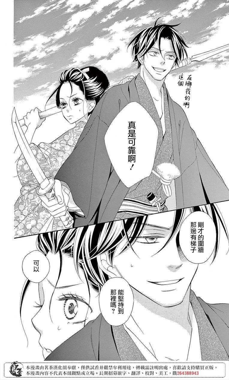第33话 第21页