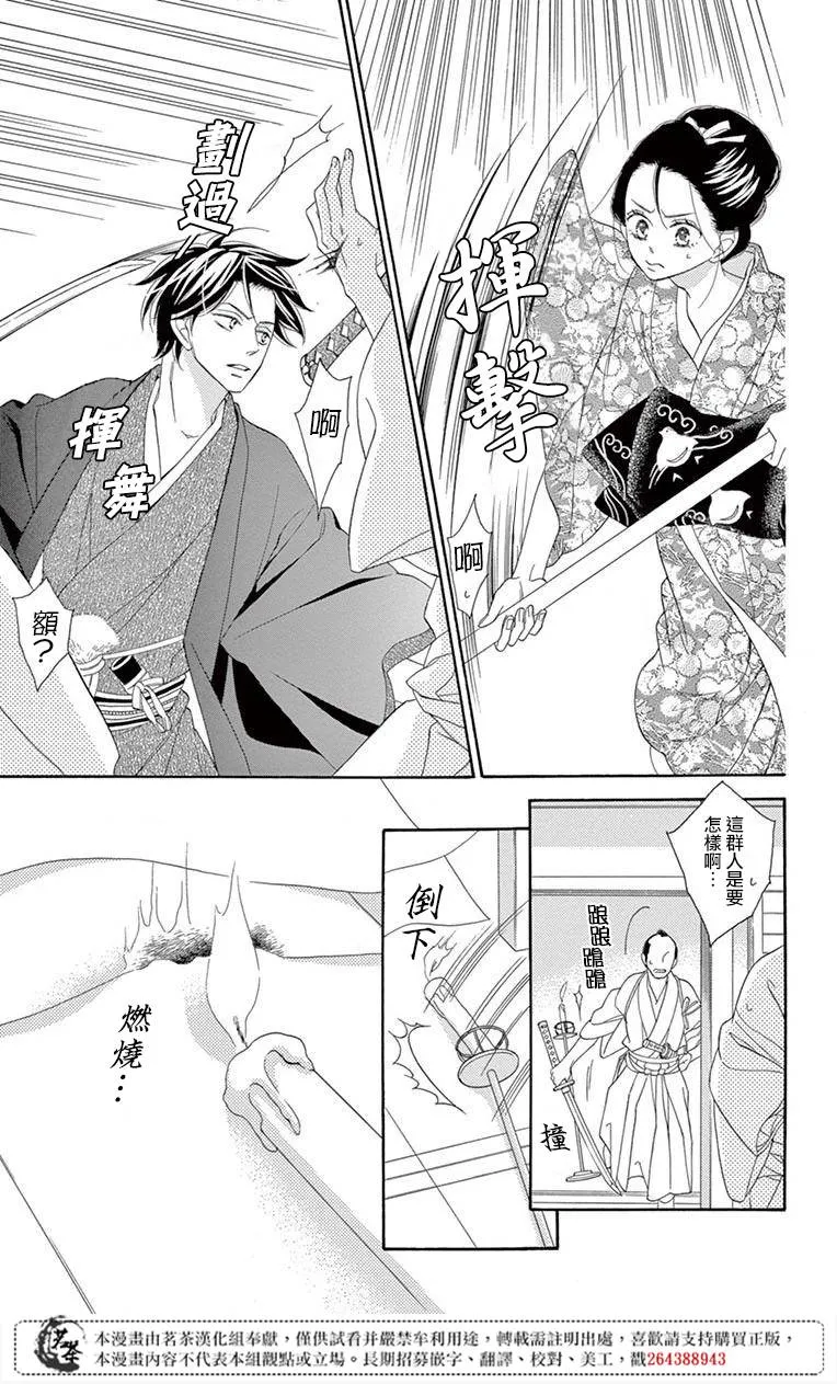 第33话 第22页