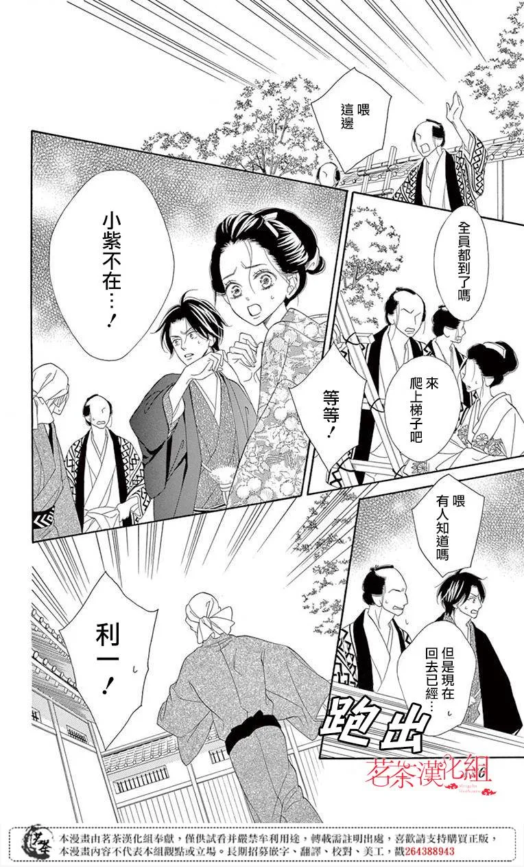 第33话 第23页