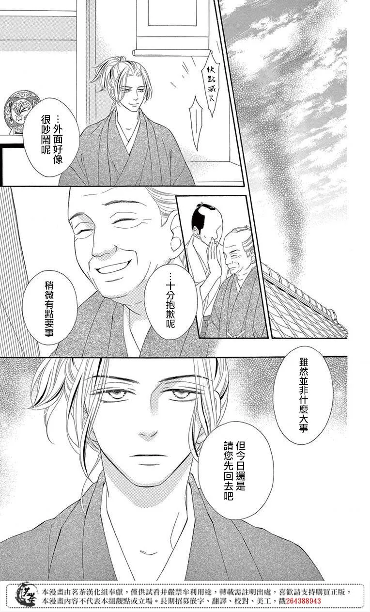 第33话 第24页