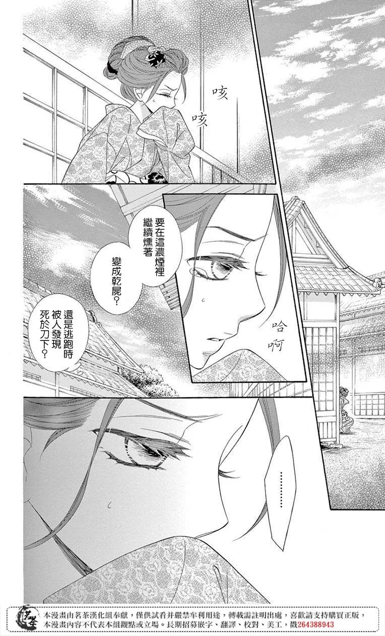 第33话 第25页