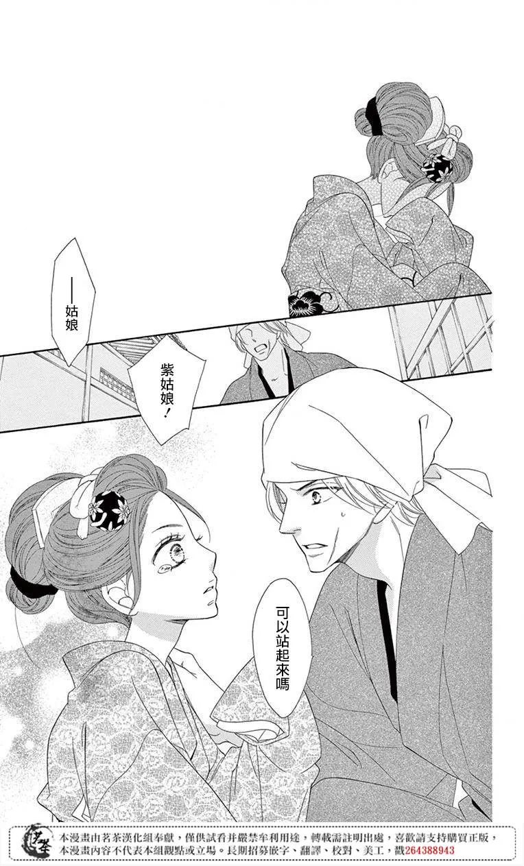 第33话 第26页