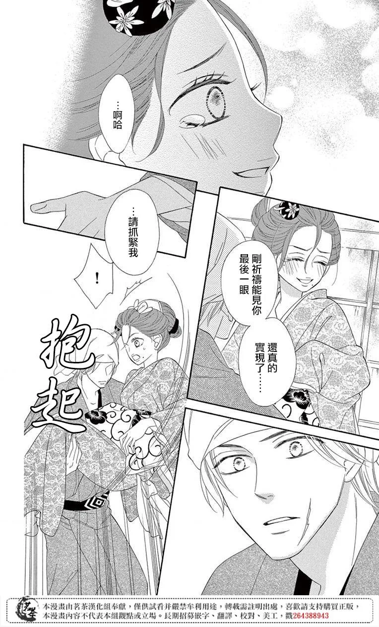 第33话 第27页