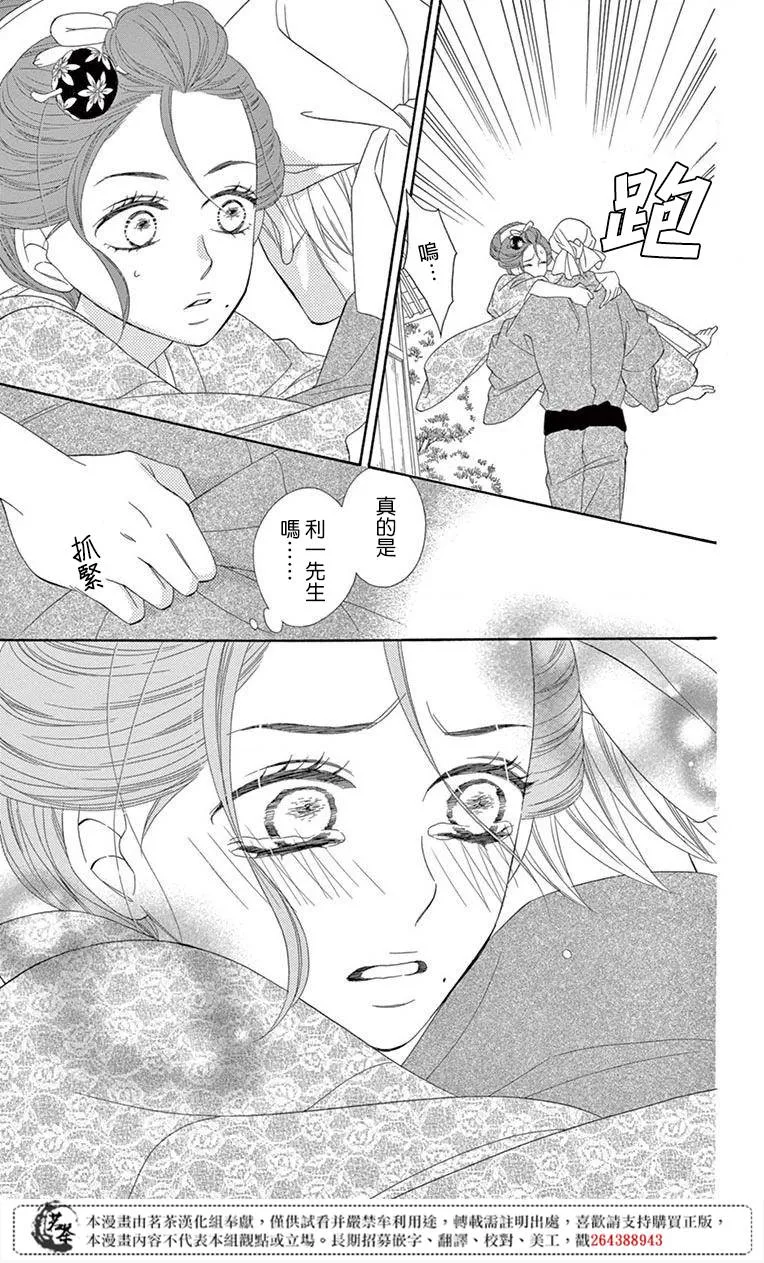 第33话 第28页