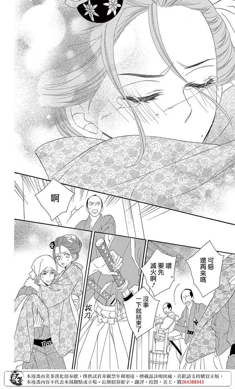 第33话 第29页