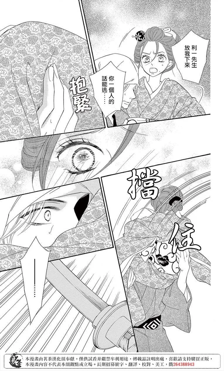 第33话 第30页