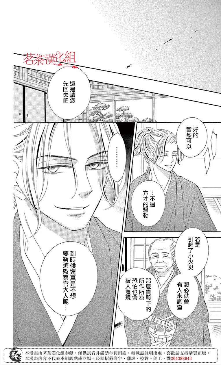 第33话 第31页