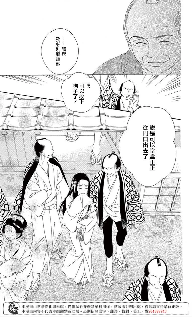 第33话 第32页