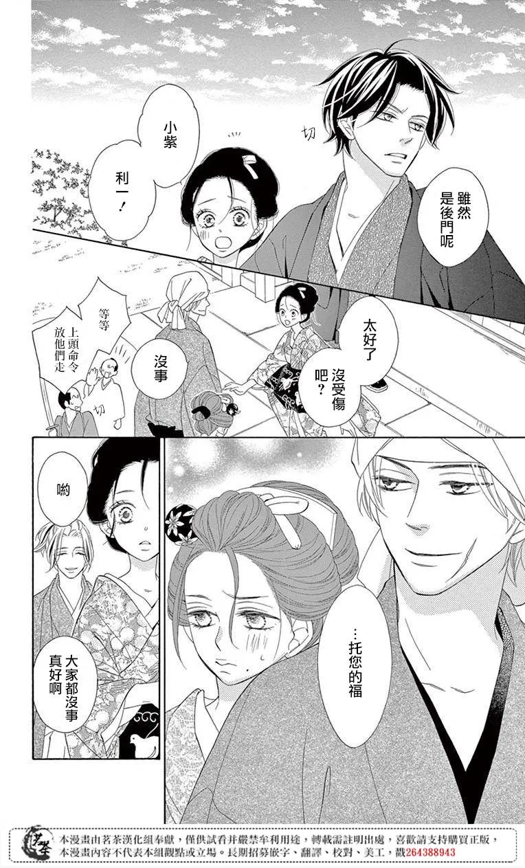 第33话 第33页